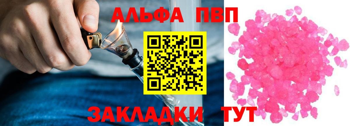 Истра  Alfa_PVP СК КРИС  APVP  Alfa_PVP Crystall  купить  цена  Вход с VPN 
