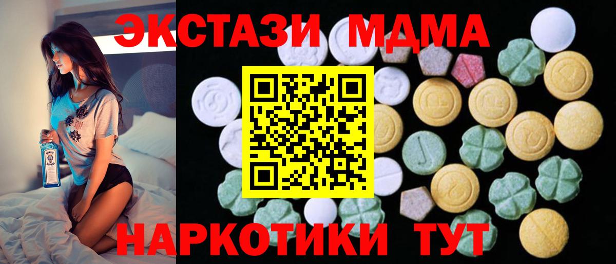 Ecstasy  ЭКСТАЗИ mix  Ecstasy круглые  Вход с VPN  закладка  Истра 