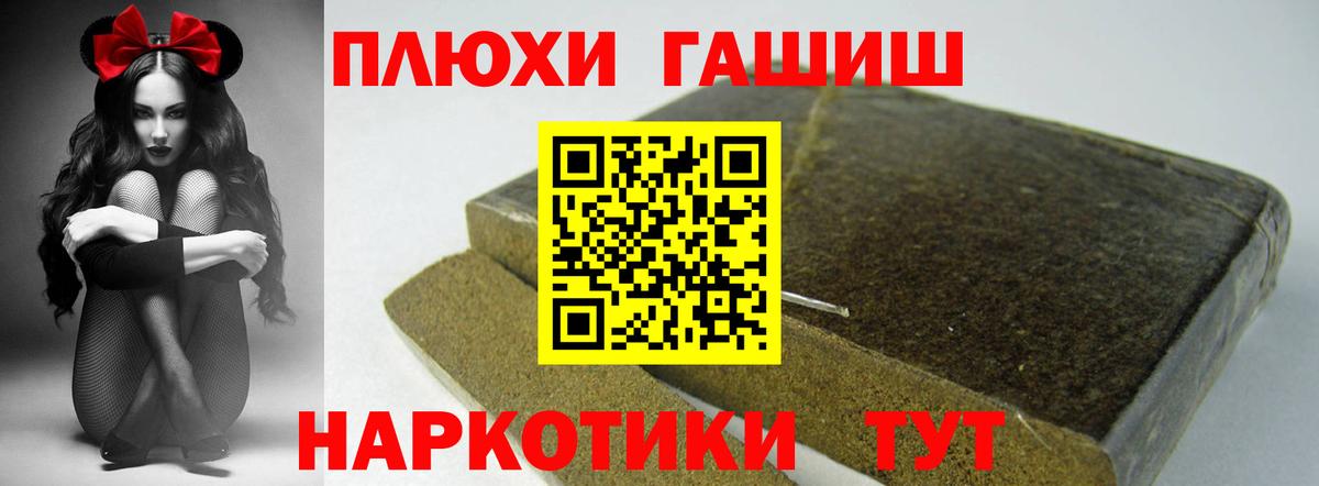 ГАШ убойный  ГАШ  Истра  Вход с VPN 
