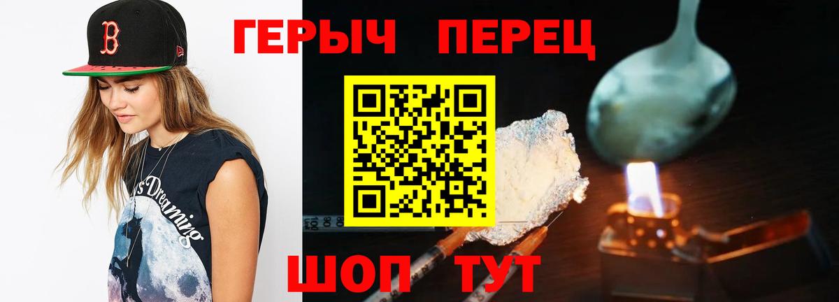 Истра  ГЕРОИН Heroin  Вход с VPN 