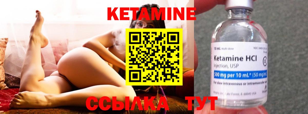 Кетамин VHQ  Кетамин VHQ  Вход с VPN  Истра 