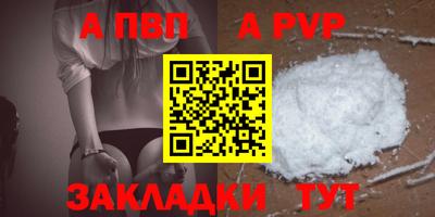 а пвп мука Будённовск