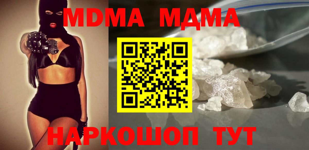 MDMA  МДМА Molly  МДМА молли  Вход с VPN  Истра 