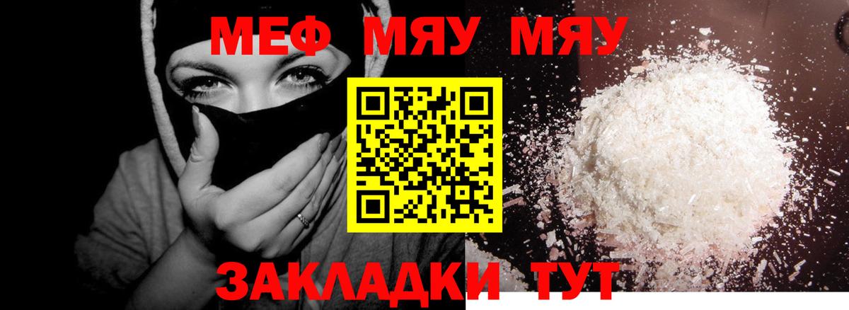 Меф кристаллы Истра
