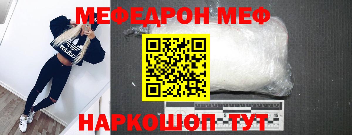 Мефедрон  МЯУ-МЯУ  Истра  МЯУ-МЯУ mephedrone  Вход с VPN  Мефедрон кристаллы 