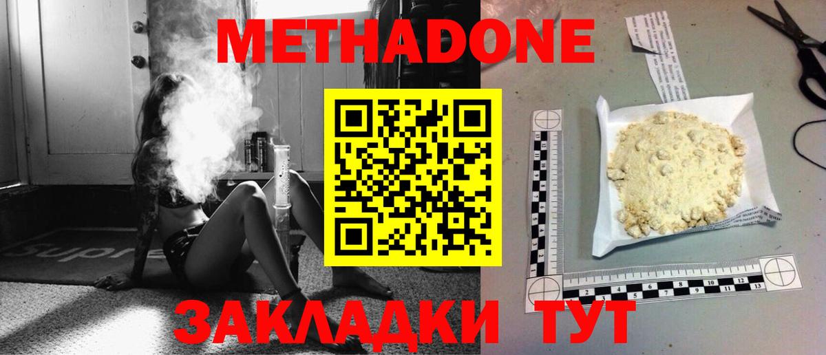 Истра  Метадон VHQ  Метадон мёд  Вход с VPN 