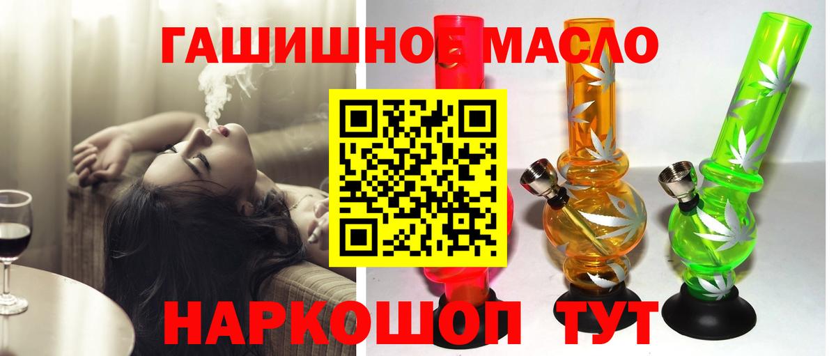 ТГК THC oil    ссылка  ТГК гашишное масло  Истра  Вход с VPN 