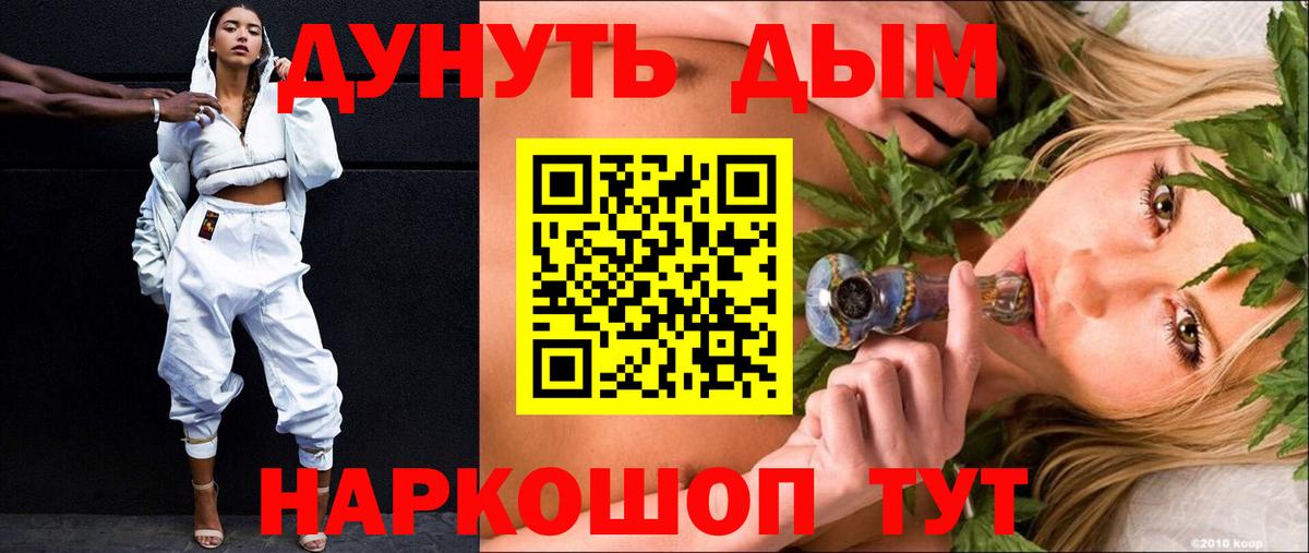 Марихуана планчик  Вход с VPN  Истра  Каннабис White Widow  Конопля THC 21% 